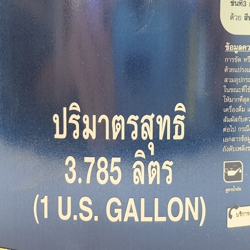 Dulux ดูลักซ์บริลเลียนซ์โกลด์ รองพื้นสูตรน้ำมัน GS910 1 กล.