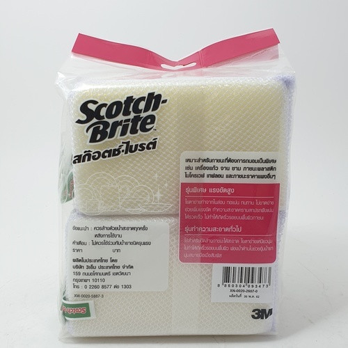 Scotch-Brite ฟองน้ำใยตาข่ายทั่วไป ขนาด 13.5x8x2cm (แพ็ค 10 ชิ้น) สีเขียว