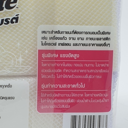 Scotch-Brite ฟองน้ำใยตาข่ายทั่วไป ขนาด 13.5x8x2cm (แพ็ค 10 ชิ้น) สีเขียว