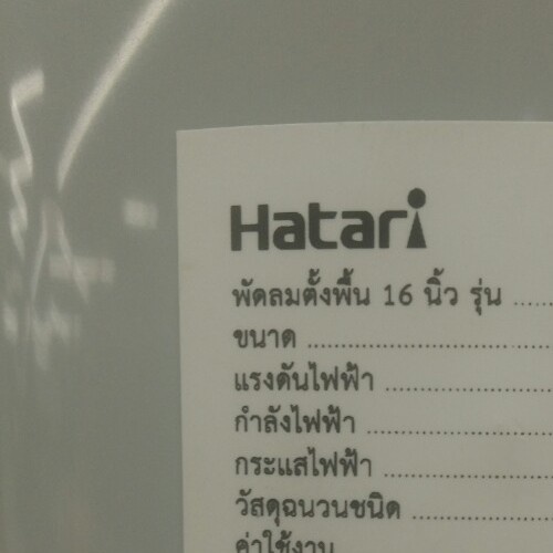 HATARI พัดลมตั้งพื้น 16 นิ้ว P16M3 คละสี เขียว/เทา/ครีม