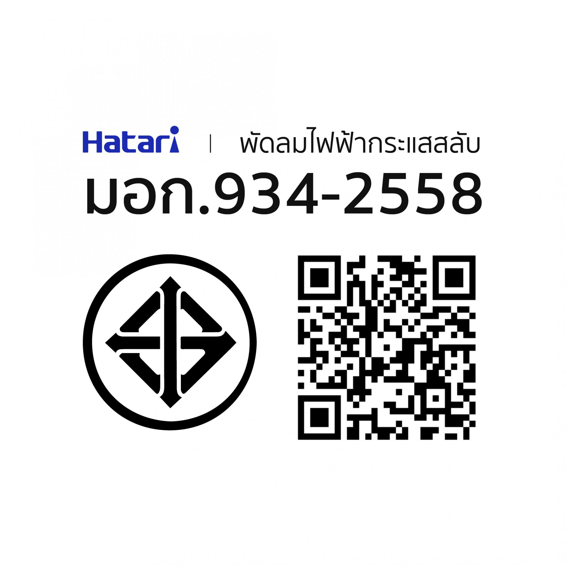 HATARI พัดลมสไลด์ 16  HT-S16M7 ฟ้า