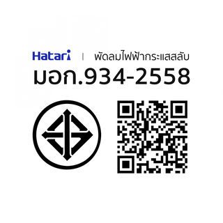 HATARI พัดลมอุตสาหกรรม 22