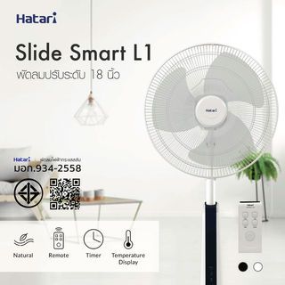 HATARI พัดลมสไลด์ 18  Slide Smart L1 ขาว