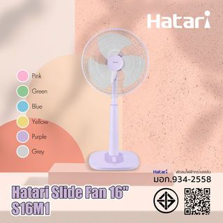 HATARI พัดลมสไลด์ 16 S16M1 ขาว