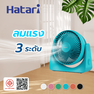 HATARI พัดลมตั้งโต๊ะ Cyclone Max 8 นิ้ว PS8M1 ฟ้า