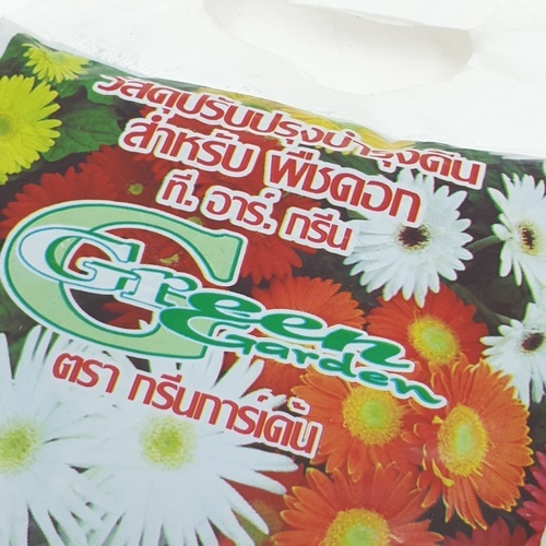 Green Garden อะมิโนโปรตีน อัดเม็ด สำหรับพืชดอก 350 ml.