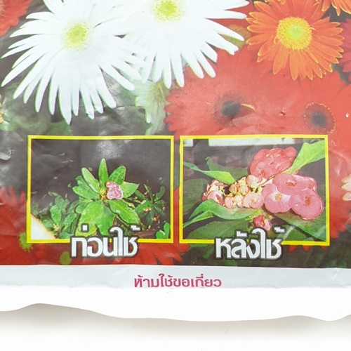 Green Garden อะมิโนโปรตีน อัดเม็ด สำหรับพืชดอก 350 ml.