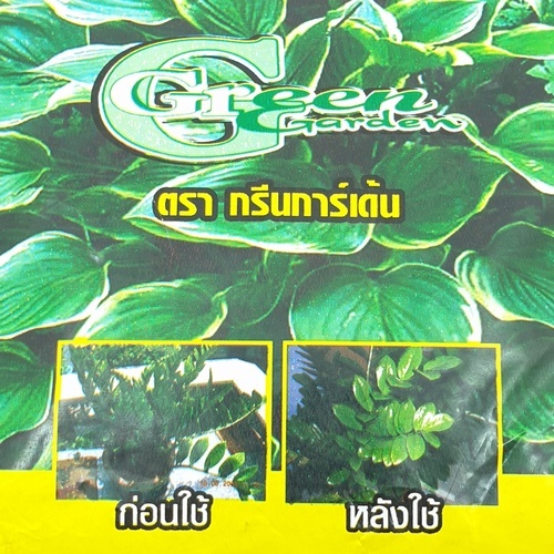 Green Garden อะมิโนโปรตีน อัดเม็ด สำหรับพืชใบ350k.