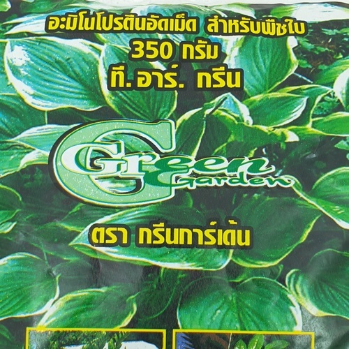 Green Garden อะมิโนโปรตีน อัดเม็ด สำหรับพืชใบ350k.