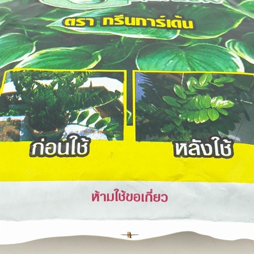 Green Garden อะมิโนโปรตีน อัดเม็ด สำหรับพืชใบ350k.