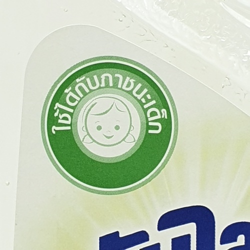 Sunlihht น้ำยาล้างจาน พลัส เนเจอร์ แบบหัวปั้ม ขนาด 750 ml.