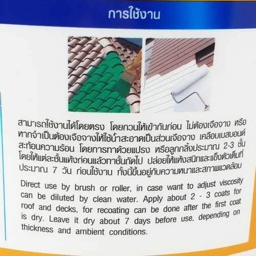 BESBOND อะคริลิคกันซึมสะท้อนความร้อน  4 กก. สีขาว