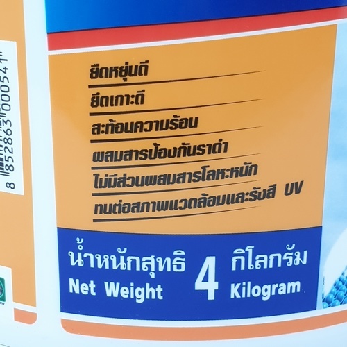 BESBOND อะคริลิคกันซึมสะท้อนความร้อน  4 กก. สีขาว