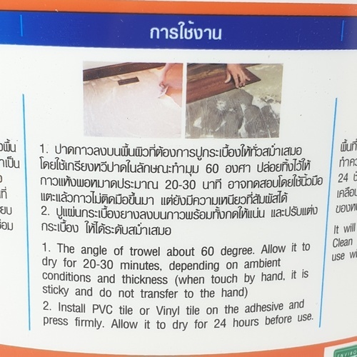 BESBOND กาวปูกระเบื้องยาง  3 กก.