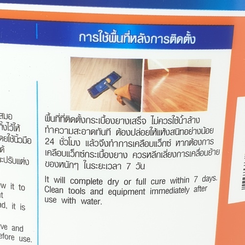 BESBOND กาวปูกระเบื้องยาง  3 กก.