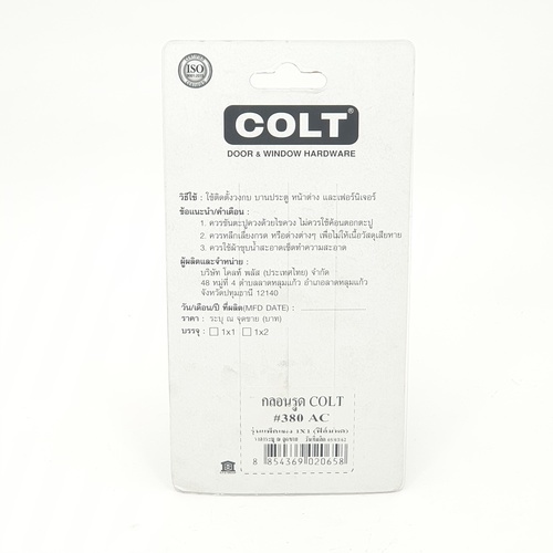 กลอนรูด COLT #380  AC รุ่นแผง 1X1