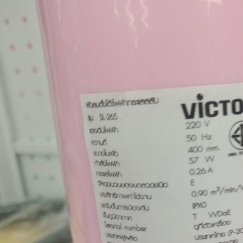 VICTOR พัดลมสไลด์ขนาด  16 นิ้ว SL-265 คละสี (สีฟ้า,เทา,ชมพู)