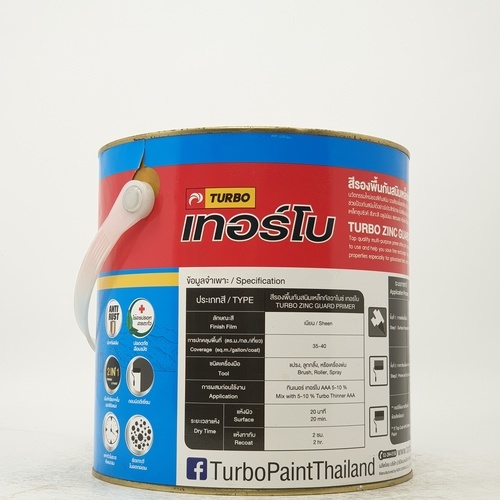 TURBO สีรองพื้นกันสนิมเหล็กกัลวาไนซ์เทอร์โบ  1 กล. สีขาว