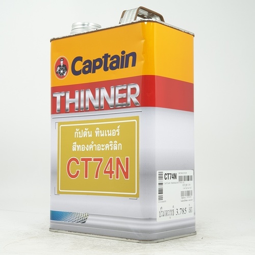 Captain ทินเนอร์ ผสมสีทองคำ #CT74N 1 กล. สีใส