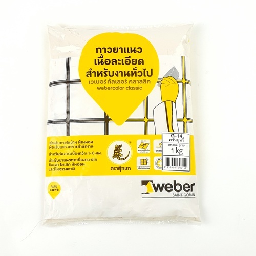 Weber กาวยาแนว เวเบอร์คัลเลอร์ คลาสสิค G-14 1 กก. สีควันบุหรี่