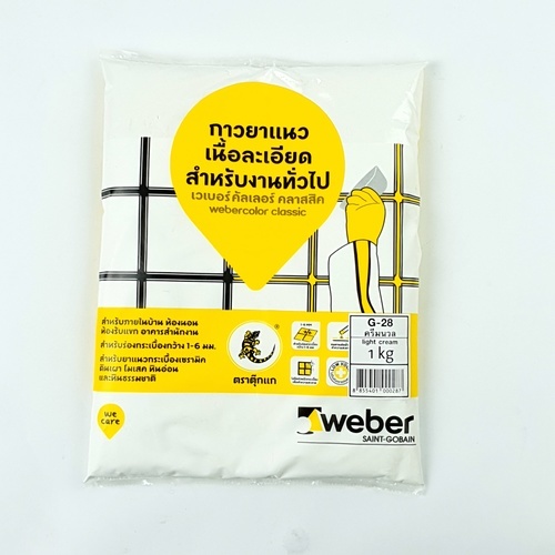 Weber กาวยาแนว เวเบอร์คัลเลอร์ คลาสสิค G-28 1 กก. สีครีมนวล