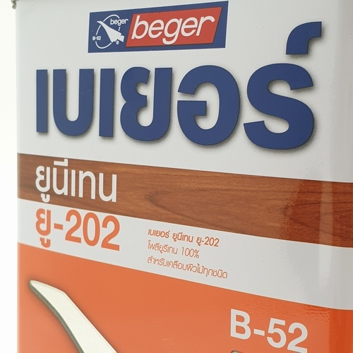 Beger ยูนิเทน U-202 ภายใน 1กป.