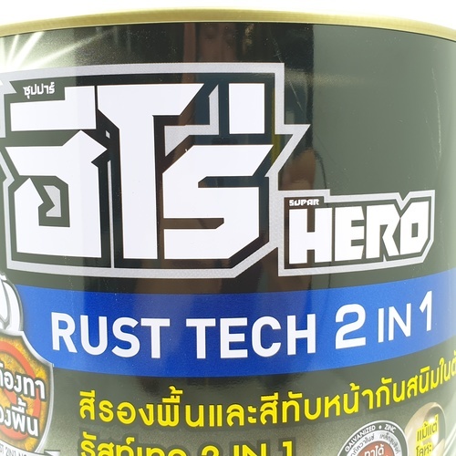 Hero 2in1ฮีโร่-สีเคลือบกันสนิม H2-1000 กล. สีบรอนซ์เงินด้าน