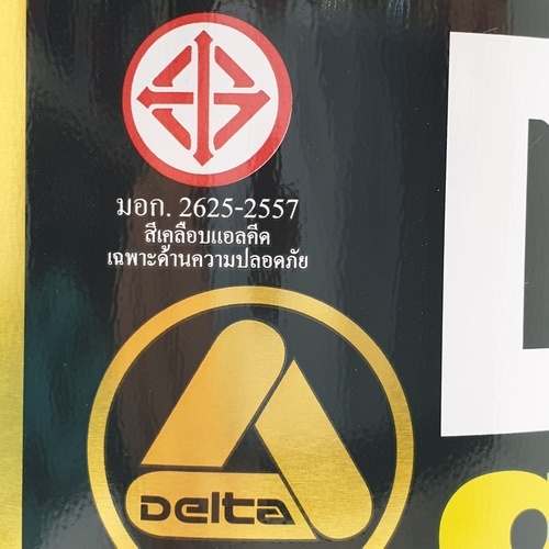 Delta สีเคลือบน้ำมัน เงา 823 กระป๋อง สีน้ำตาลแดง