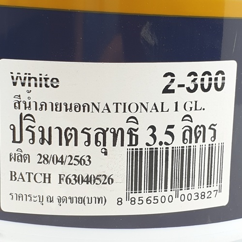 National สีน้ำทาภายนอก ด้าน 300 แกลลอน สีขาว