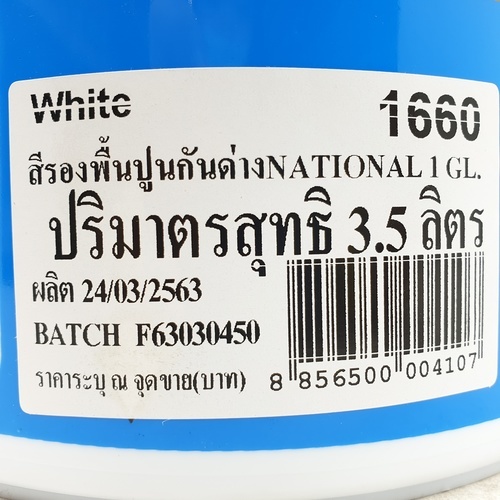 National สีรองพื้นปูนใหม่ #1660 แกลลอน