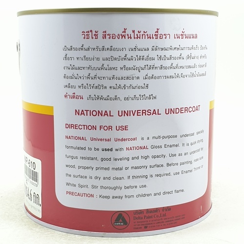 National สีรองพื้นไม้กันเชื้อรา P-610 แกลลอน