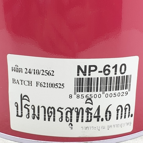 National สีรองพื้นไม้กันเชื้อรา P-610 แกลลอน