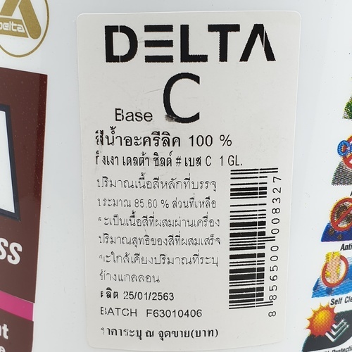 Delta สีน้ำอะครีลิค เดลต้าชิลด์ ทาภายนอก กึ่งเงา เบส C 3.6 ลิตร