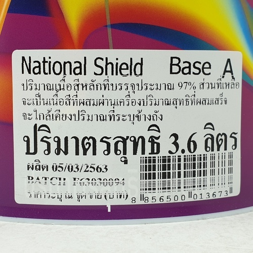 National สีน้ำเนชั่นแนลชิลด์ ทาภายนอก กึ่งเงา เบส A 3.6 ลิตร