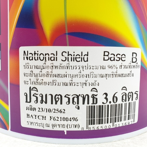 National สีน้ำเนชั่นแนลชิลด์ ทาภายนอก กึ่งเงา เบส B 3.6 ลิตร