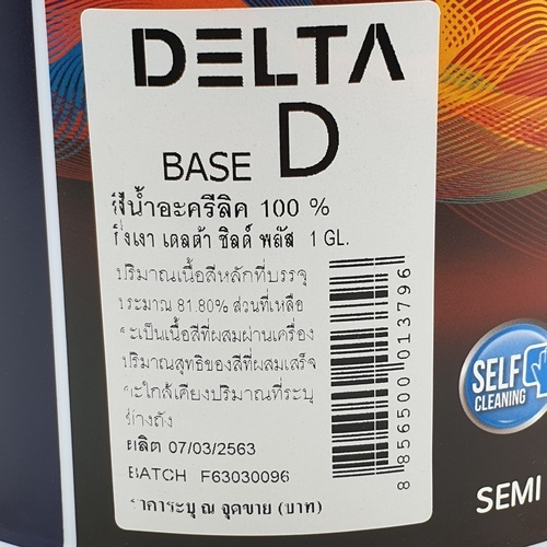 Delta สีน้ำอะครีลิค เดลต้าชิลด์พลัส ทาภายนอก กึ่งเงา เบส D 3.6 ลิตร