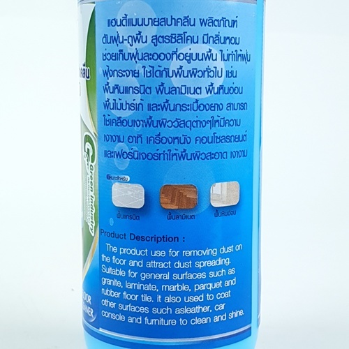 SPACLEAN น้ำยาดันฝุ่น-ถูพื้น กลิ่นคูลลิ่งเฟรช ขนาด 250 มล.