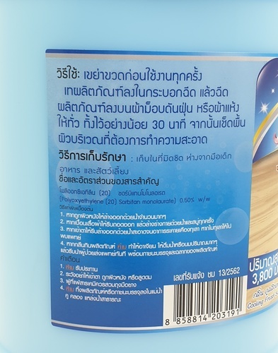 SPACLEAN น้ำยาดันฝุ่น-ถูพื้น กลิ่นคูลลิ่งเฟรช ขนาด 3800 มล.