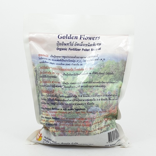 Golden Flower ปุ๋ยอินทรีย์ สูตร เร่งดอก เร่งสี ขั้วดอกเหนียว 1 กก.