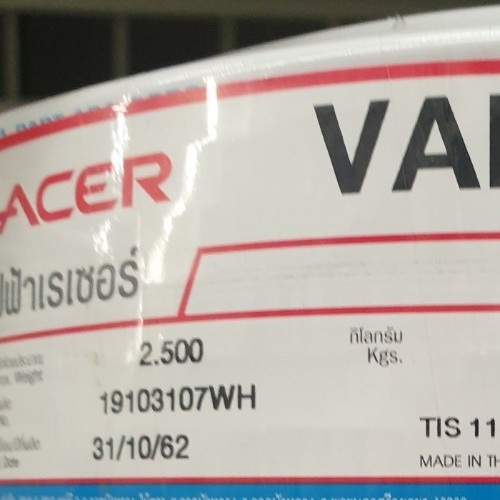 Racer สายไฟ VAF 2x1 ตร.มม. 50 m. สีขาว