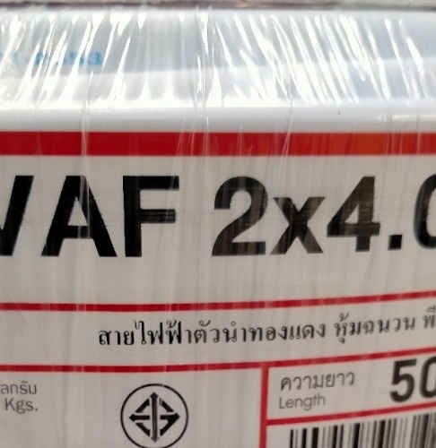 Racer สายไฟ VAF 2x4 ตร.มม. 50 m. สีขาว