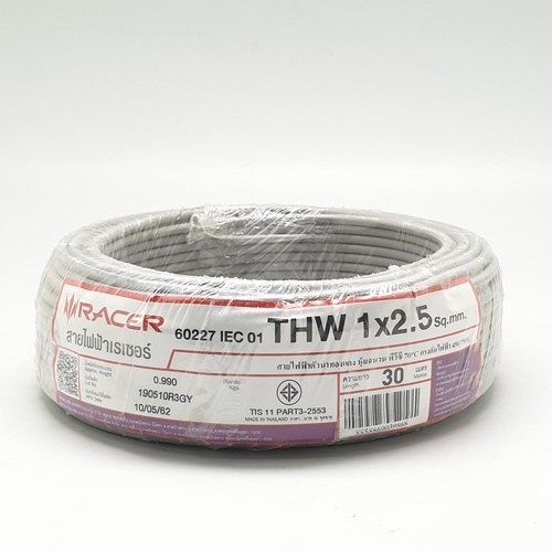 Racer สายไฟ THW 1x2.5 ตร.มม. 30 m. สีเทา