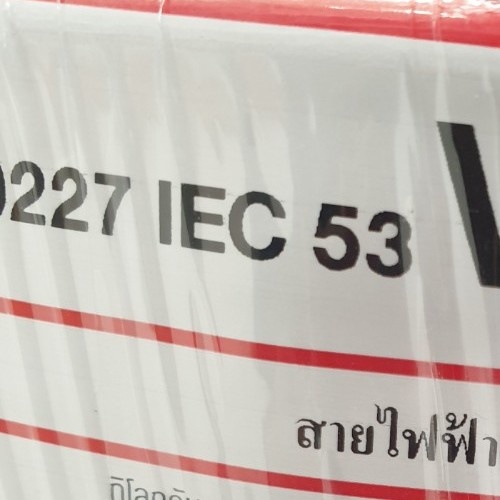 Racer สายไฟ IEC 53 VCT 3x2.5 ตร.มม. 50 m. สีดำ