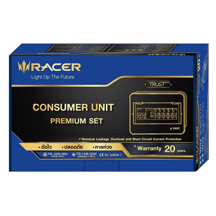 RACER ตู้คอนซูเมอร์เซ็ทสำเร็จ 6 ช่อง 63A รุ่น RCCU-R มีกันดูด