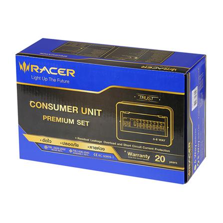 RACER ตู้คอนซูเมอร์เซ็ทสำเร็จ 8 ช่อง 63A รุ่น RCCU-R มีกันดูด