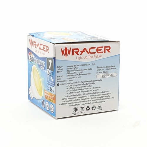 Racer หลอดไฟแอลอีดี MR16 แบบต่อตรง GU5.3 7W แสงวอร์มไลท์