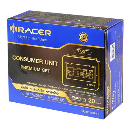 RACER ตู้คอนซูเมอร์เซ็ทสำเร็จ 4 ช่อง 50A Premium มีกันดูด