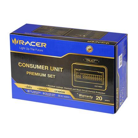 RACER ตู้คอนซูเมอร์เซ็ทสำเร็จ 8 ช่อง 50A Premium มีกันดูด