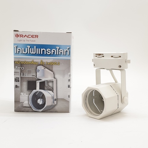 RACER แทรคไลท์หน้าแปดเหลี่ยม รุ่น Fixture ขั้ว GU5.3 สีขาว