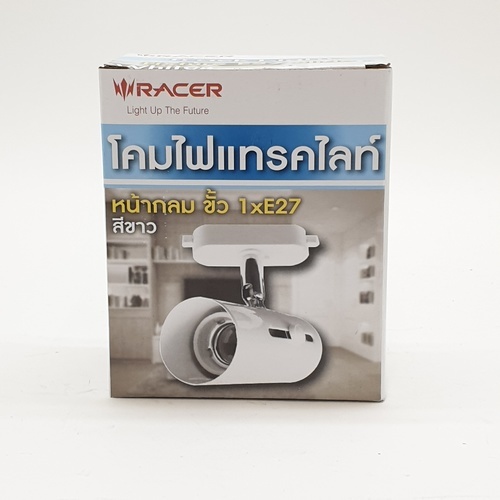 RACER แทรคไลท์ทรงกระบอกหน้ากลม รุ่น Fixture ขั้ว E27 สีขาว